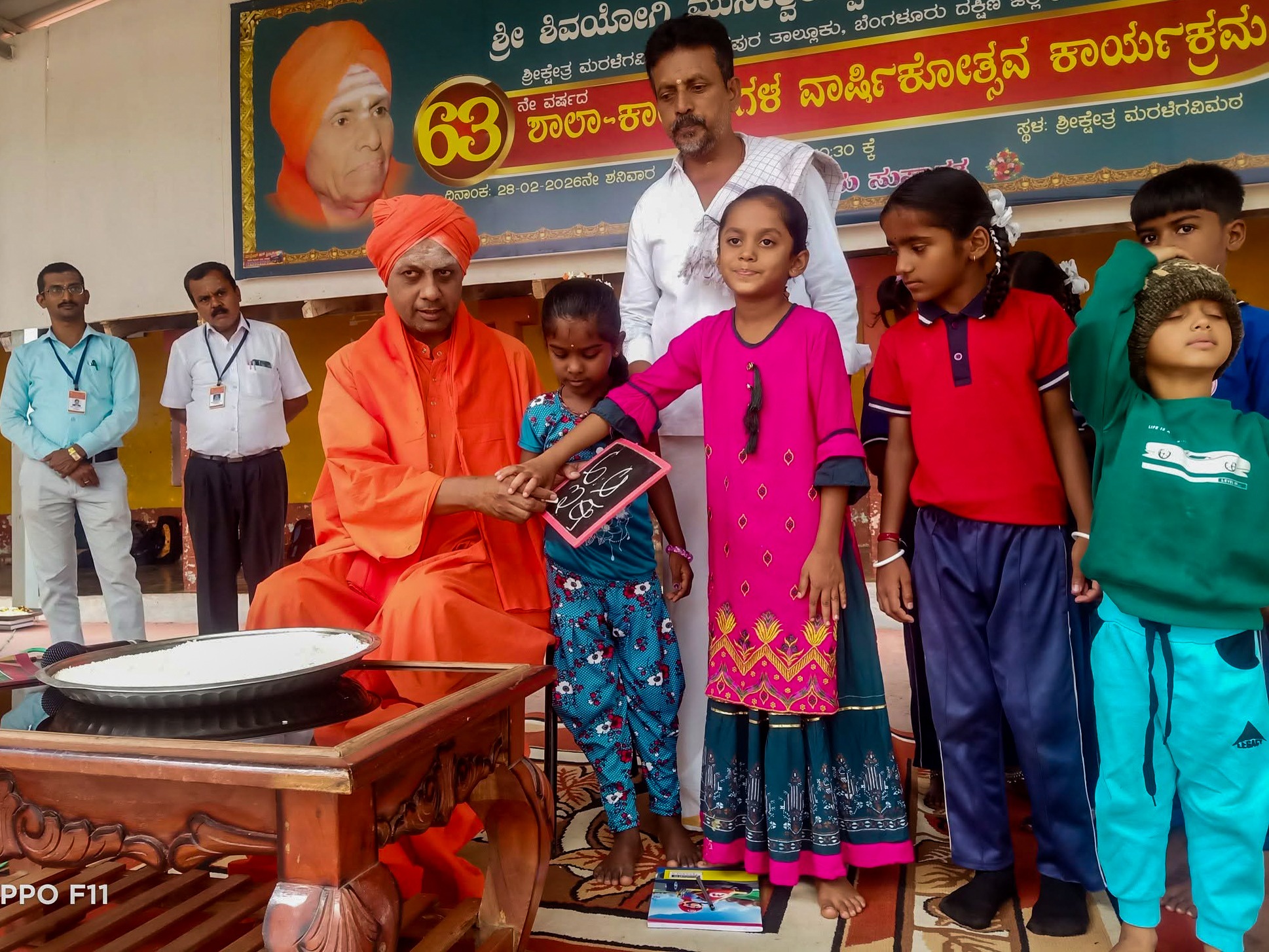 Personal Learning Programme Education — Sri Kshetra Maralegavi Mutt